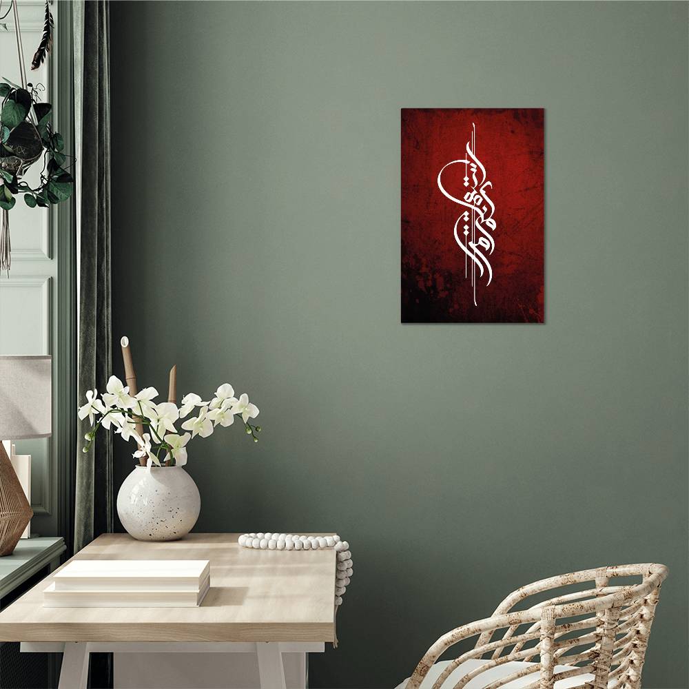 High Gloss Metal Art Print (Sizes 12x18", 20x30" & 24x36") واستقم كما امرت