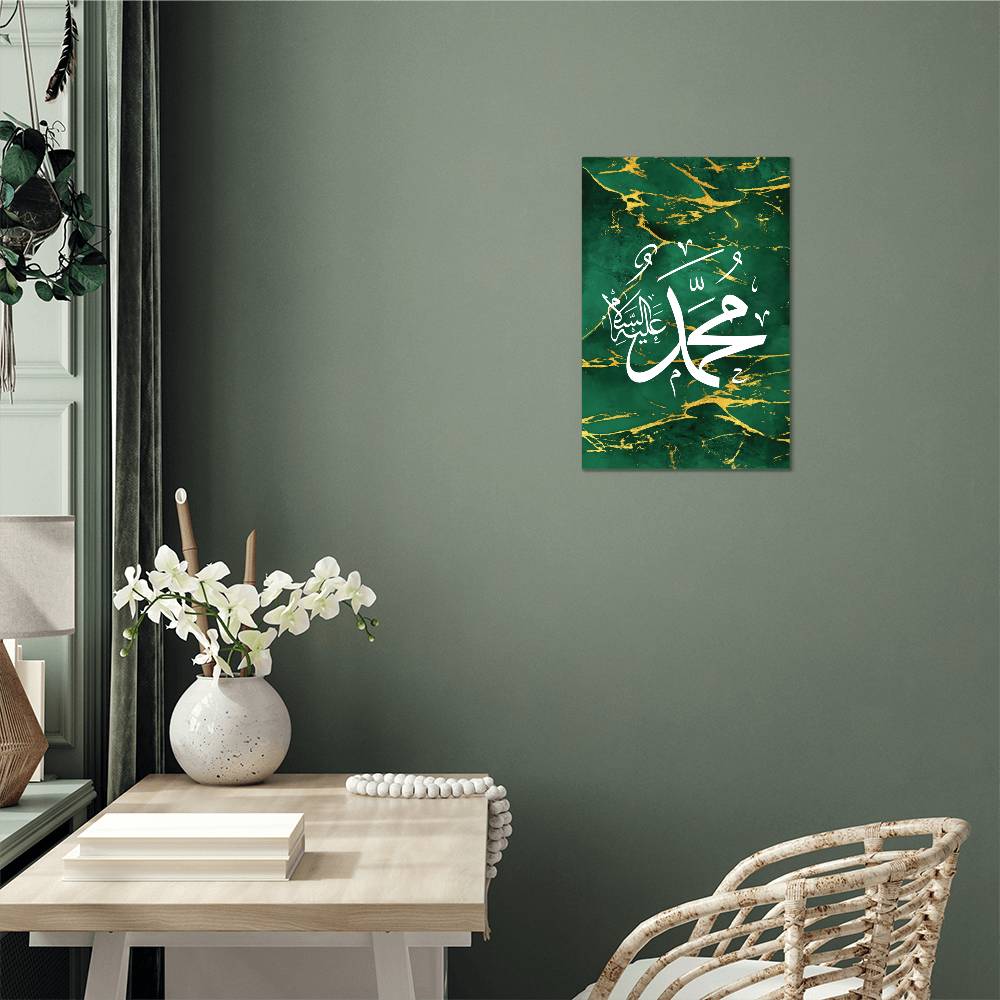 Name of Profit Mohammad (PBUH) High Gloss Metal Art Print  - Green (Sizes 12x18", 20x30" & 24x36")اسم النبي محمد عليه السلام