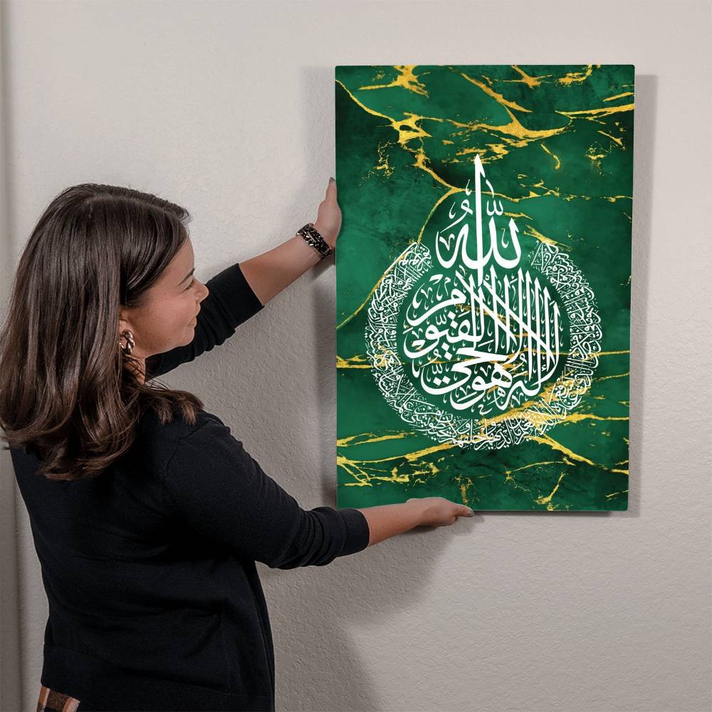 Ayat Al Kursi High Gloss Metal Art Print - Green (Sizes 12x18", 20x30" & 24x36")اية الكرسي