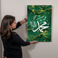Name of Profit Mohammad (PBUH) High Gloss Metal Art Print  - Green (Sizes 12x18", 20x30" & 24x36")اسم النبي محمد عليه السلام