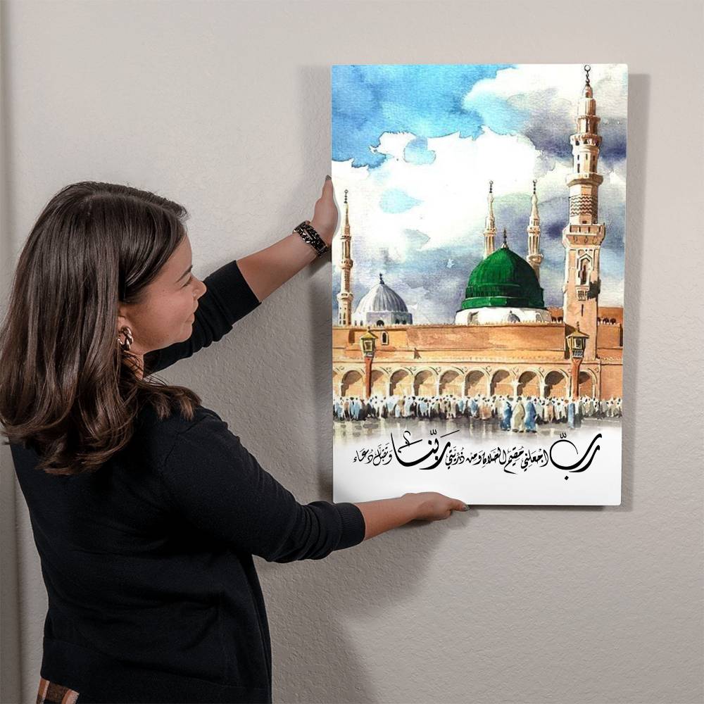 Salat Duaa Gallery High Gloss Metal Art Print Design - Green (Sizes 12x18", 20x30" & 24x36") رب اجعلني مقيم الصلاة ومن ذريتي