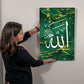 Name of Allah High Gloss Metal Art Print  - Green (Sizes 12x18", 20x30" & 24x36") اسم الجلالة الله