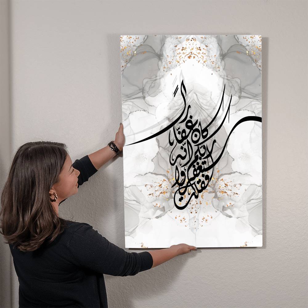 High Gloss Metal Wall Art - Portrait (Sizes 12"x18", 20"x30" & 24"x36") فقلت استغفروا ربكم