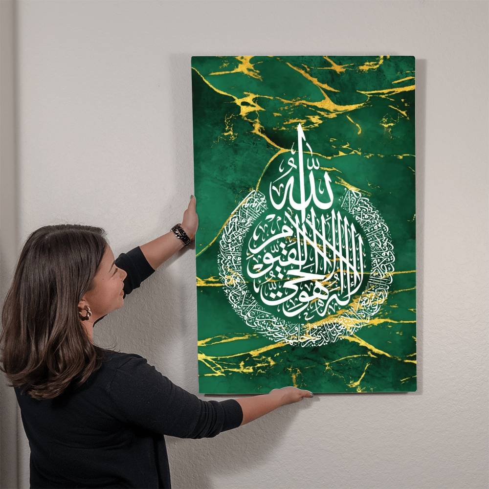 Ayat Al Kursi High Gloss Metal Art Print - Green (Sizes 12x18", 20x30" & 24x36")اية الكرسي