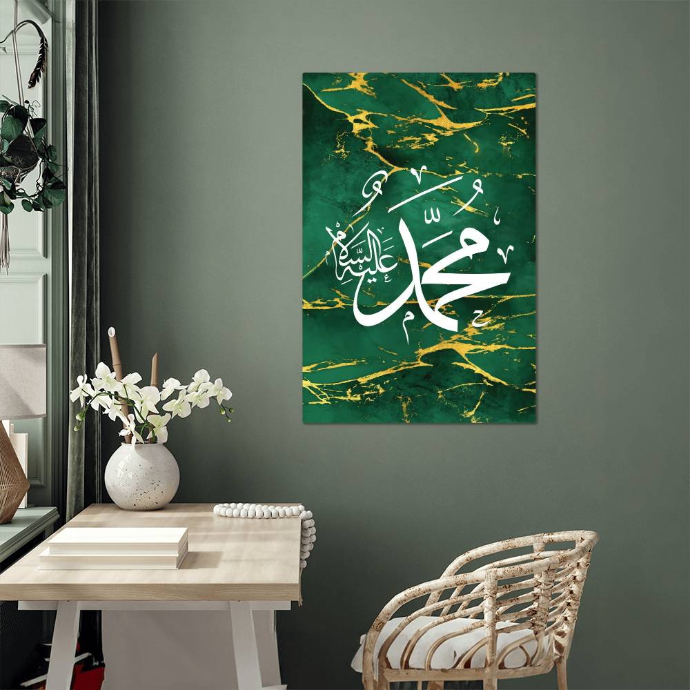 Name of Profit Mohammad (PBUH) High Gloss Metal Art Print  - Green (Sizes 12x18", 20x30" & 24x36")اسم النبي محمد عليه السلام