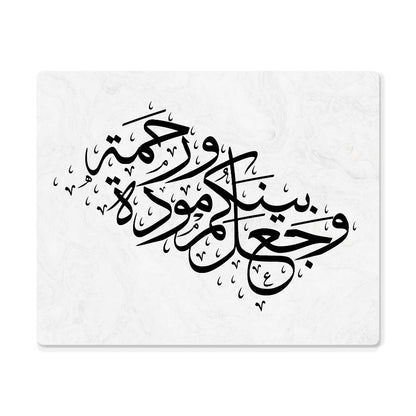 High Gloss Metal Prints Wall Art(Sizes 10x8" & 20x16") وجعل بينكم مودة ورحمة