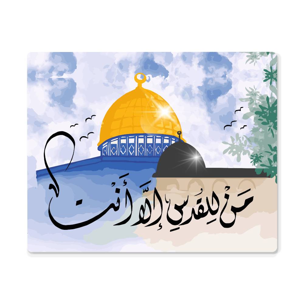 High Gloss Metal Prints (Sizes 10x8" & 20x16") من للقدس الا انت