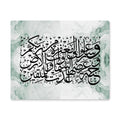 High Gloss Metal Art (10x8 & 20x16)  وسارعوا الى مغفرة من ربكم