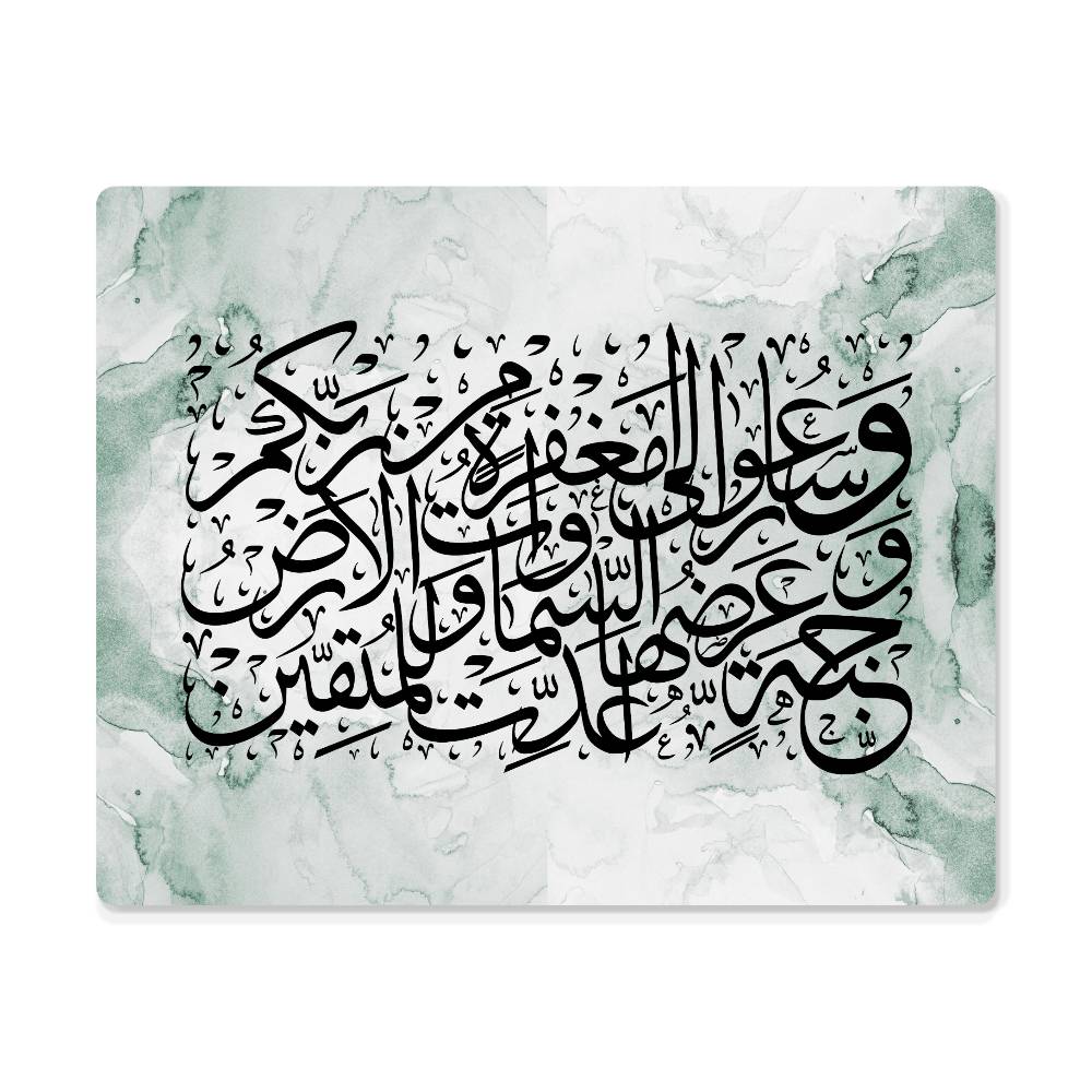 High Gloss Metal Art (10x8 & 20x16)  وسارعوا الى مغفرة من ربكم