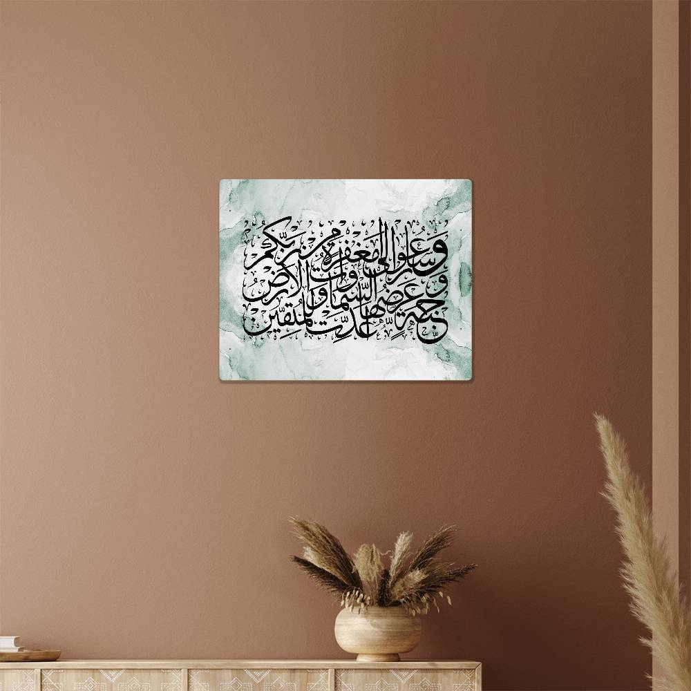 High Gloss Metal Art (10x8 & 20x16)  وسارعوا الى مغفرة من ربكم