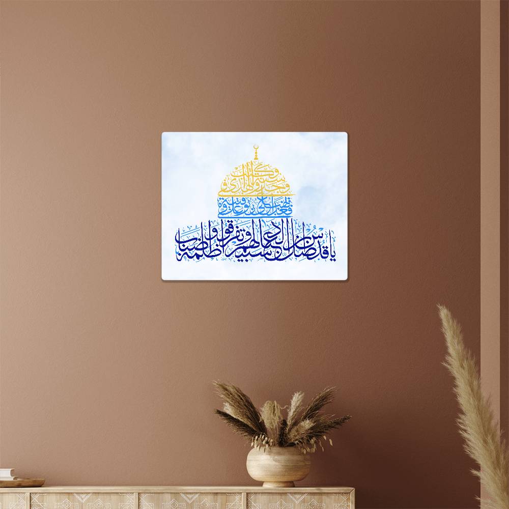 High Gloss Metal Art Print Dome of the Rock Calligraphy  (Sizes 10x8" &  20x16" ) يا قدس ان ضل العباد وتفرقوا