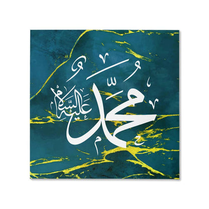 Name of Profit (PBUH) Gallery Wrapped Canvas - Blue (Sizes 8x8", 12x12", 16x16" & 32x32") اسم الني محمد عليه السلام