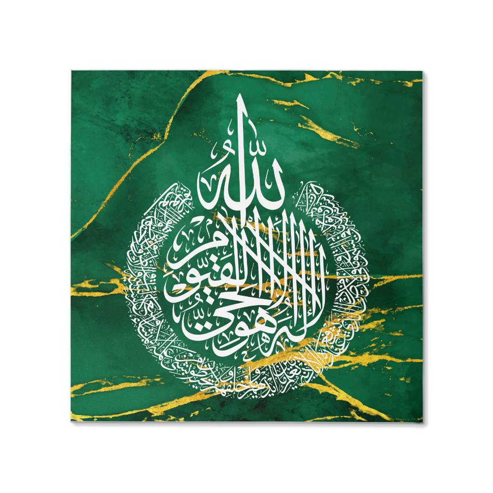 Gallery Wrapped Canvas Ayat Al Kursi Design - Green (Sizes 8x8", 12x12", 16x16" & 32x32") اية الكرسي