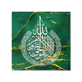 Gallery Wrapped Canvas Ayat Al Kursi Design - Green (Sizes 8x8", 12x12", 16x16" & 32x32") اية الكرسي