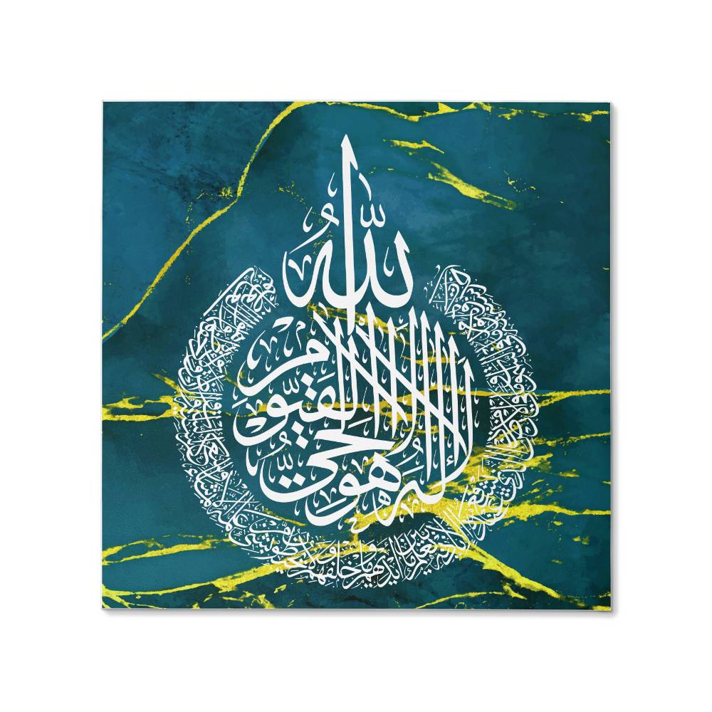 Ayat Al Kursi - Blue Gallery Wrapped Canvas (Sizes 8x8", 12x12", 16x16" & 32x32") اية الكرسي