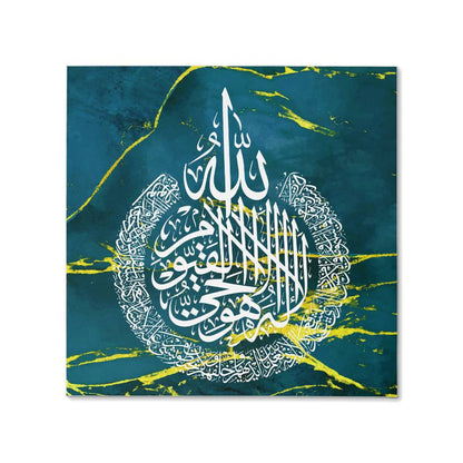 Ayat Al Kursi - Blue Gallery Wrapped Canvas (Sizes 8x8", 12x12", 16x16" & 32x32") اية الكرسي