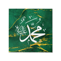 Gallery Wrapped Canvas Name of Profit  Mohammad Design - Green (Sizes 8x8", 12x12", 16x16" & 32x32")اسم النبي محمد عليه السلام