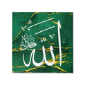 Gallery Wrapped Canvas Name of Allah Design - Green (Sizes 8x8", 12x12", 16x16" & 32x32") اسم الجلالة الله