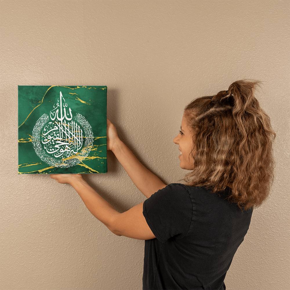 Gallery Wrapped Canvas Ayat Al Kursi Design - Green (Sizes 8x8", 12x12", 16x16" & 32x32") اية الكرسي