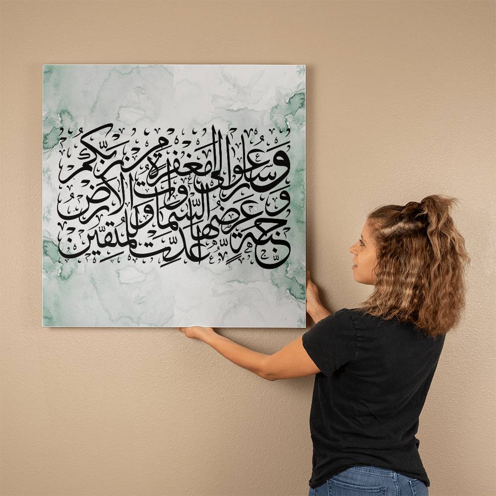 Gallery Wrapped Canvas Square (8x8 to 32x32) وسارعوا الى مغفرة من ربكم