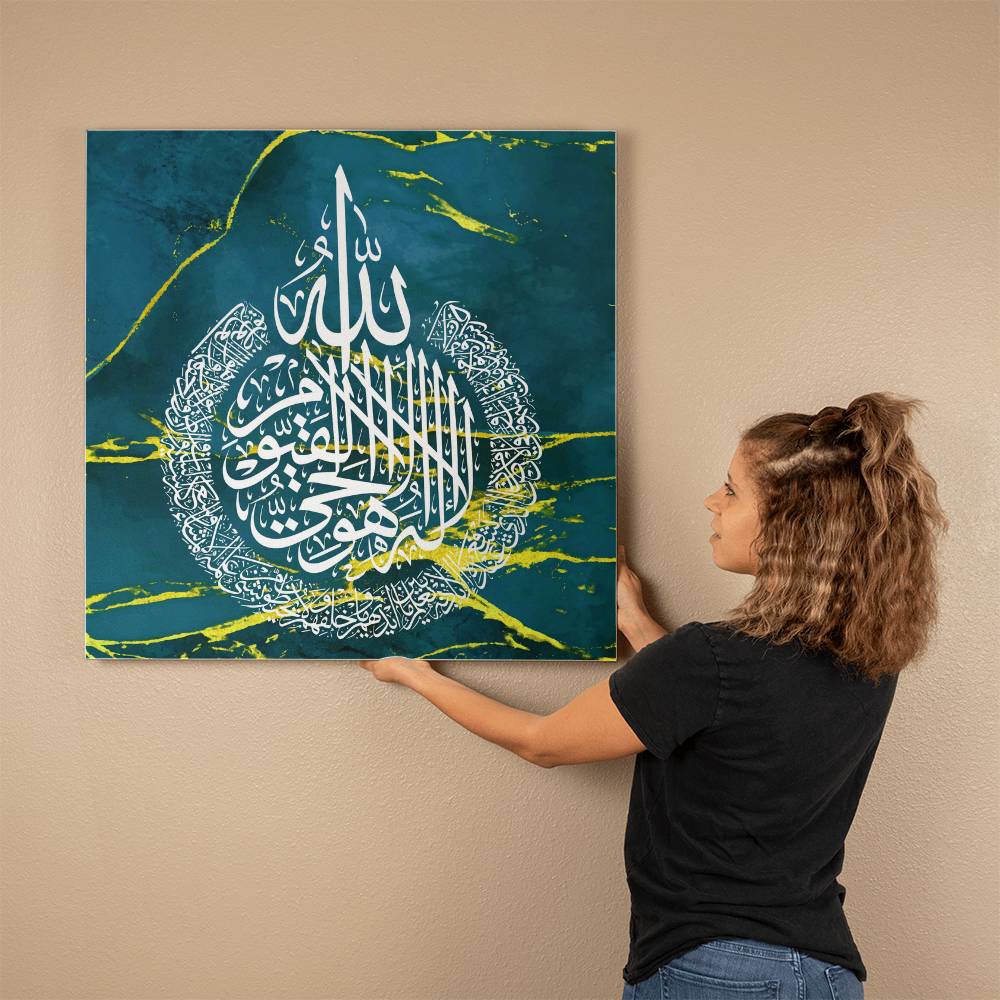 Ayat Al Kursi - Blue Gallery Wrapped Canvas (Sizes 8x8", 12x12", 16x16" & 32x32") اية الكرسي