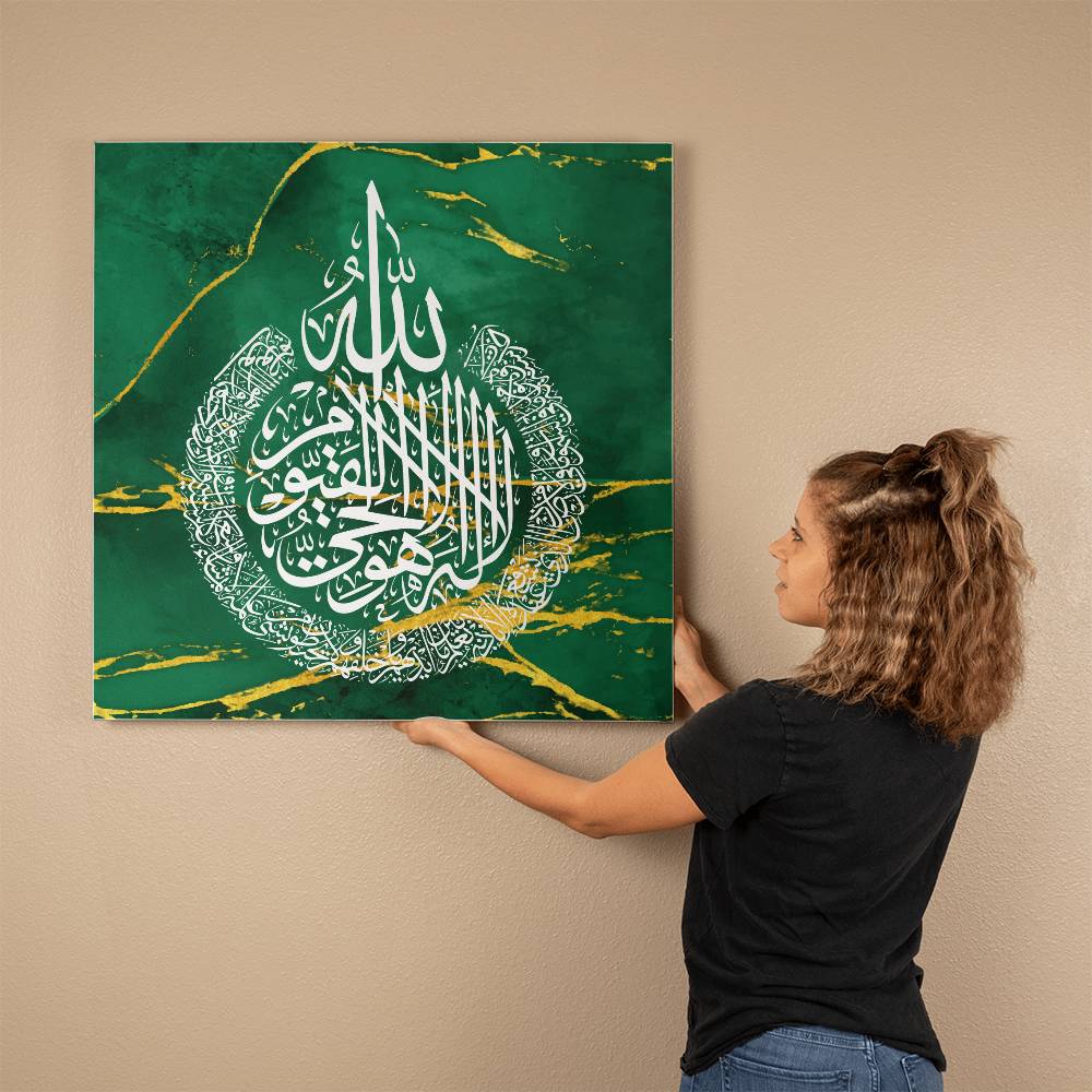 Gallery Wrapped Canvas Ayat Al Kursi Design - Green (Sizes 8x8", 12x12", 16x16" & 32x32") اية الكرسي