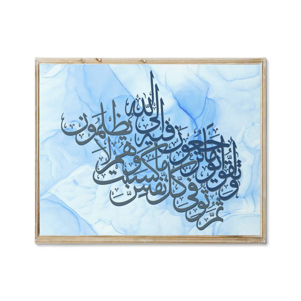 Gallery Wrapped Canvas  (20"x16" & 10"x8") واتقوا يوما ترجعون فيه الى الله