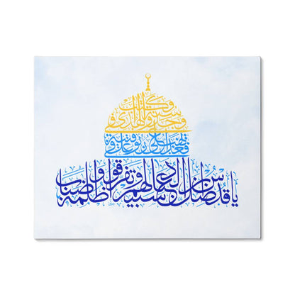 Gallery Wrapped Canvas Dome of the Rock Calligraphy  (Sizes 10x8" & 20x16" ) يا قدس ان ضل العباد وتفرقوا