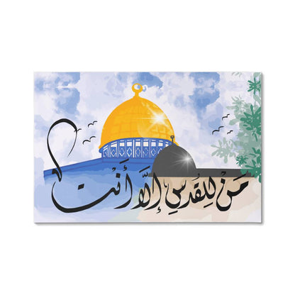 Gallery Wrapper Canvas ( Sizes 18"x12", 30"×20" and 36"×24") من للقدس الا انت