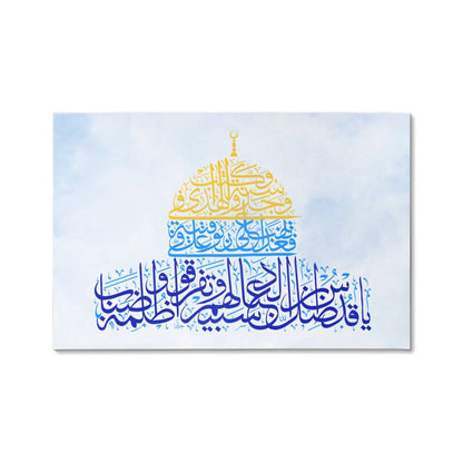 Gallery Wrapped Canvas Dome of the Rock Calligraphy  (Sizes 18x12", 30x20" & 36x24) يا قدس ان ضل العباد وتفرقوا