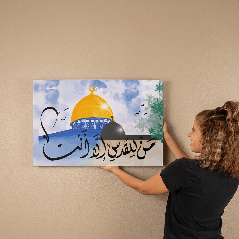 Gallery Wrapper Canvas ( Sizes 18"x12", 30"×20" and 36"×24") من للقدس الا انت