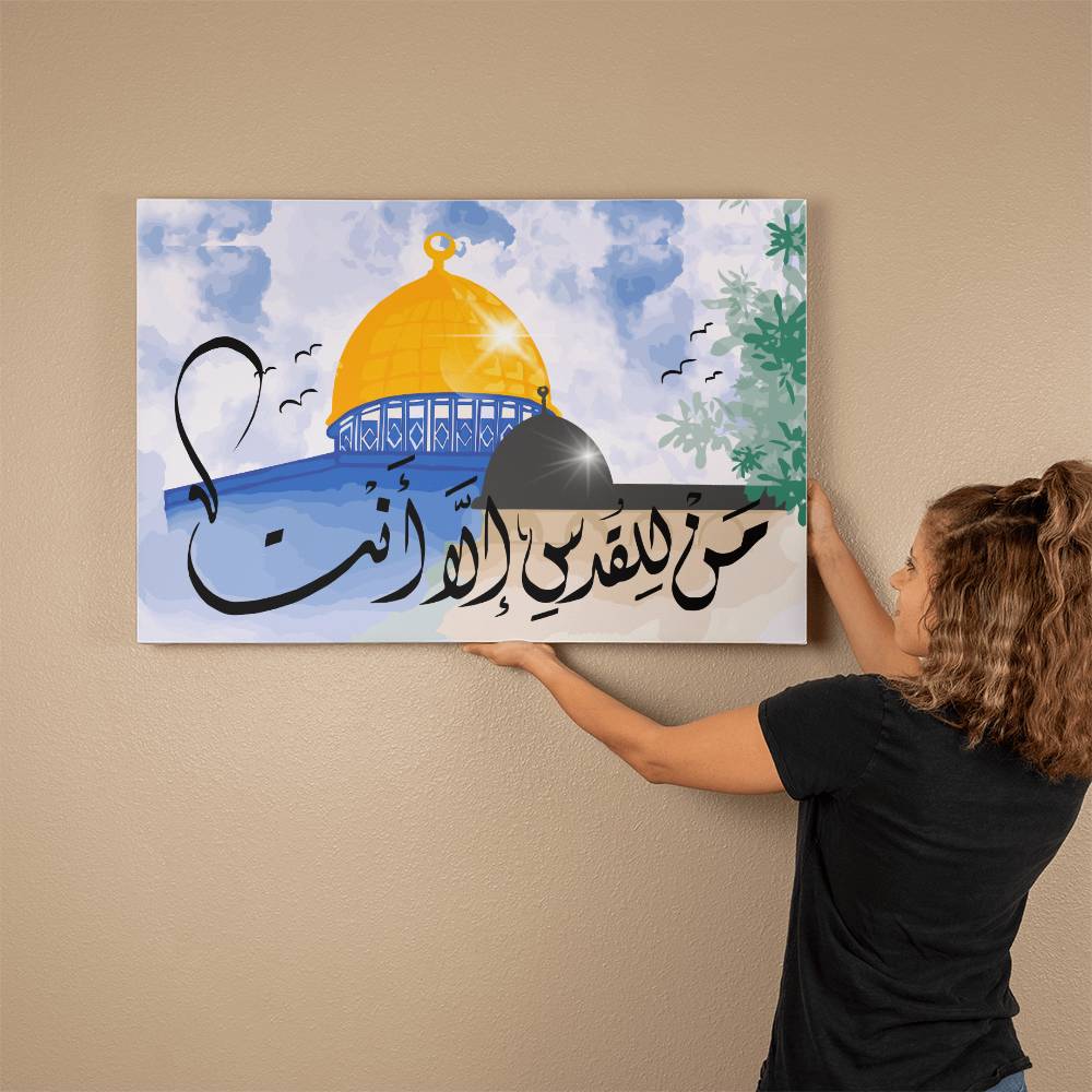 Gallery Wrapper Canvas ( Sizes 18"x12", 30"×20" and 36"×24") من للقدس الا انت