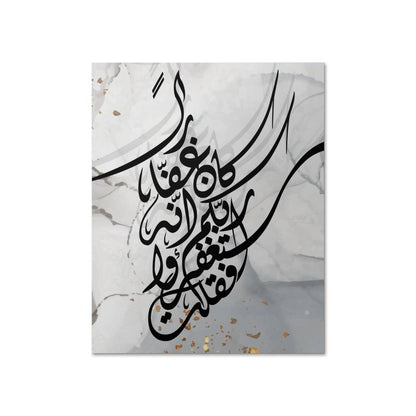 High Gloss Metal Wall Art - Vertical (Available Sizes 8"x10" & 16"x20") فقلت استغفروا ربكم