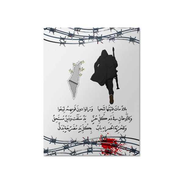 High Gloss Poster  Portrait White Background المقاتل ألانيق  (Sizes 12x16"  & 30x40")