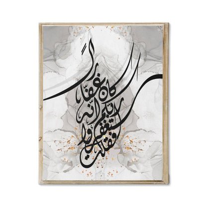 Gallery Wrapped Canvas With Frame (16x20 & 8x10) فقلت استغفروا ربكم انه كان غفارا