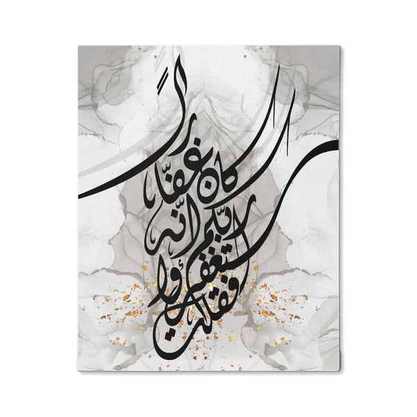 Gallery Wrapped Canvas  (Sizes 8"x10" & 16"x20") فقلت استغفروا ربكم انه كان غفارا