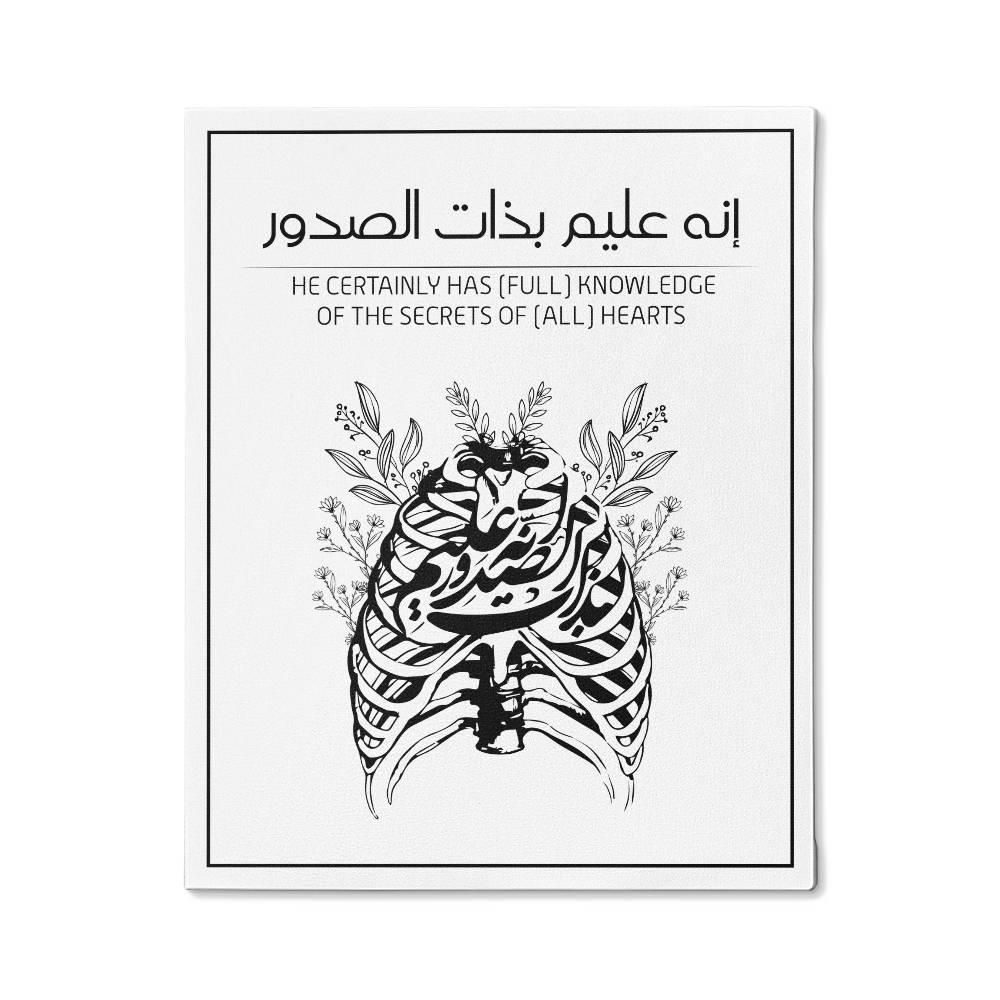 Gallery Wrapped Canvas Wall Art (Sizes 8x10" & 16x20" ) انه عليم بذات الصدور