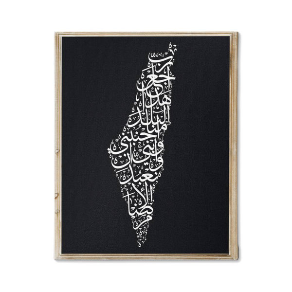 Gallery Wrapped Canvas - Palestine Map with Quran Portrait With Frame (Sizes 8x10" & 16x20")  رب اجعل هذا البلد امنا