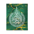 Ayat Al Kursi - Green Gallery Wrapped Canvas (Sizes 8x10" & 16x20") اية الكرسي