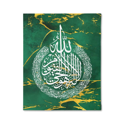 Ayat Al Kursi - Green Gallery Wrapped Canvas (Sizes 8x10" & 16x20") اية الكرسي