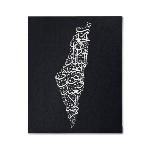 Gallery Wrapped Canvas - Palestine Map with Quran Portrait (Sizes 8x10" & 16x20") رب اجعل هذا البلد امنا