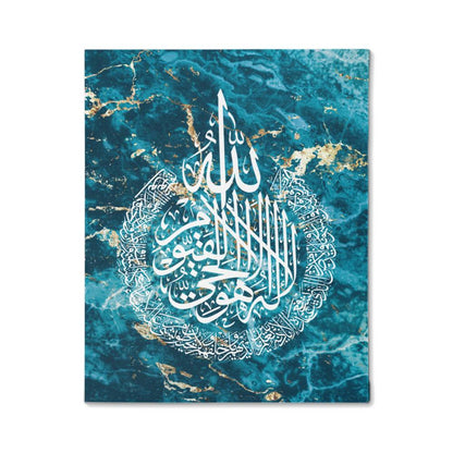 Ayat Al Kursi Gallery Wrapped Canvas Design -Blue (Sizes 8x10" & 16x20") اية الكرسي