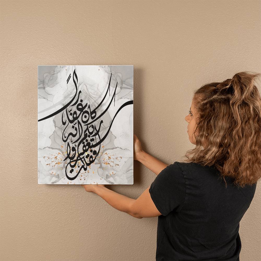 Gallery Wrapped Canvas  (Sizes 8"x10" & 16"x20") فقلت استغفروا ربكم انه كان غفارا