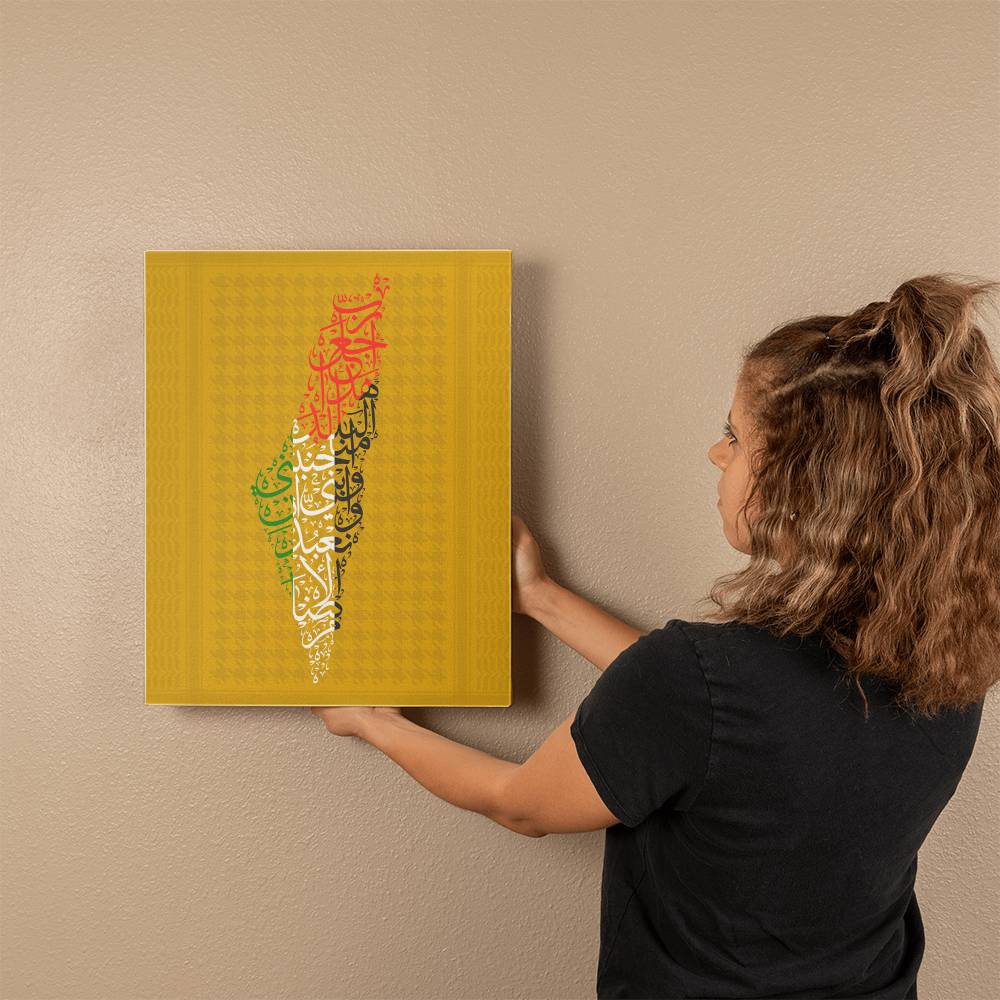 Gallery Wrapped Canvas - Palestine Map with Quran Portrait Gold (Sizes 8x10" & 16x20") رب اجعل هذا البلد امنا