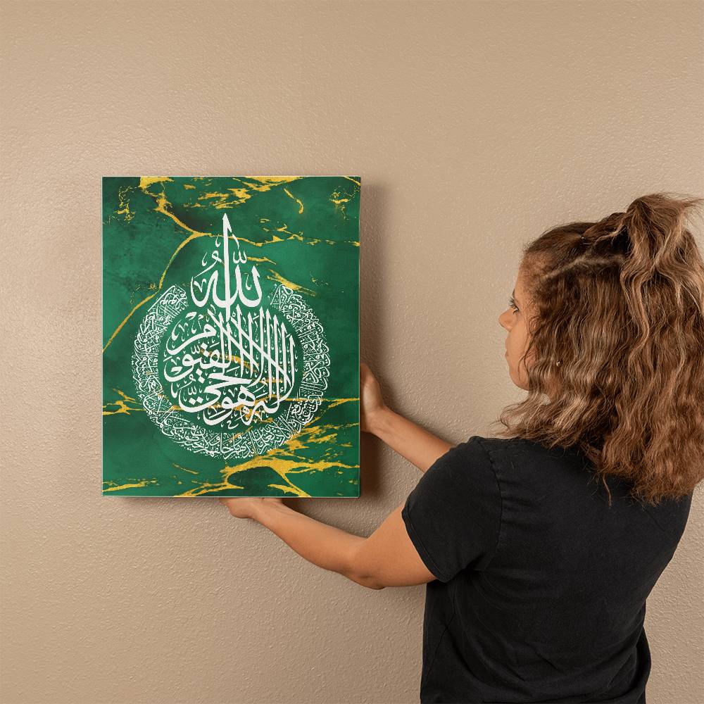 Ayat Al Kursi - Green Gallery Wrapped Canvas (Sizes 8x10" & 16x20") اية الكرسي