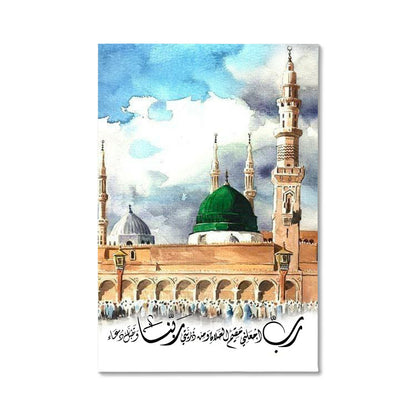 Salat Duaa Gallery Wrapped Canvas Design - Green (Sizes 12x18", 20x30" & 24x36") رب اجعلني مقيم الصلاة ومن ذريتي