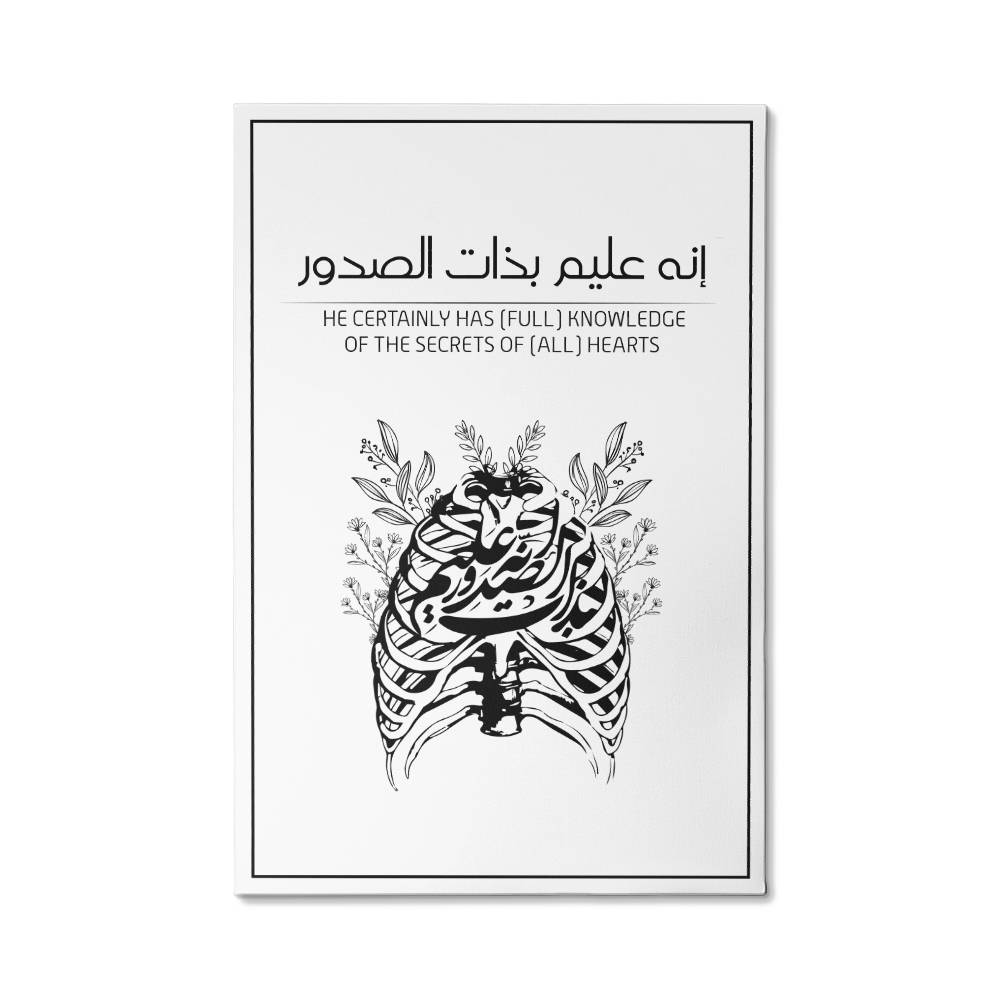 Gallery Wrapped Canvas Wall Art (Sizes 12x18", 20x30" & 24x36") انه عليم بذات الصدور