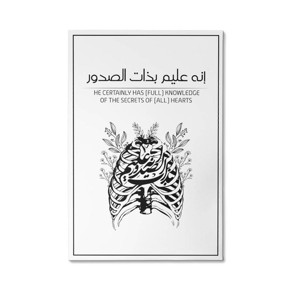 Gallery Wrapped Canvas Wall Art (Sizes 12x18", 20x30" & 24x36") انه عليم بذات الصدور