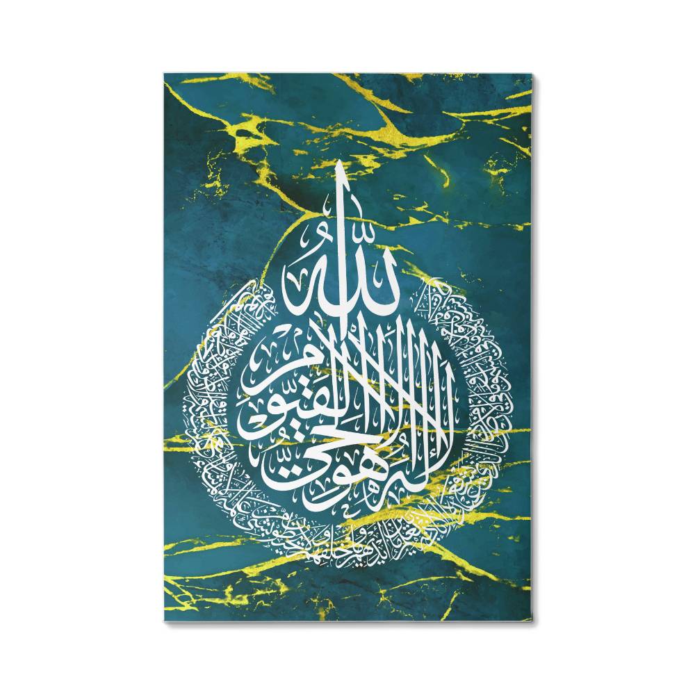 Ayat Al Kursi - Blue Gallery Wrapped Canvas (Sizes 12x18", 20x30" & 24x36") اية الكرسي