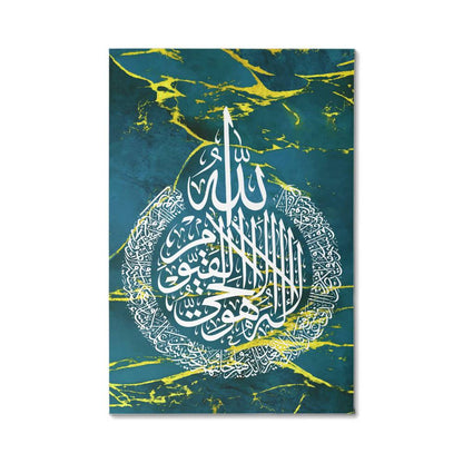 Ayat Al Kursi - Blue Gallery Wrapped Canvas (Sizes 12x18", 20x30" & 24x36") اية الكرسي